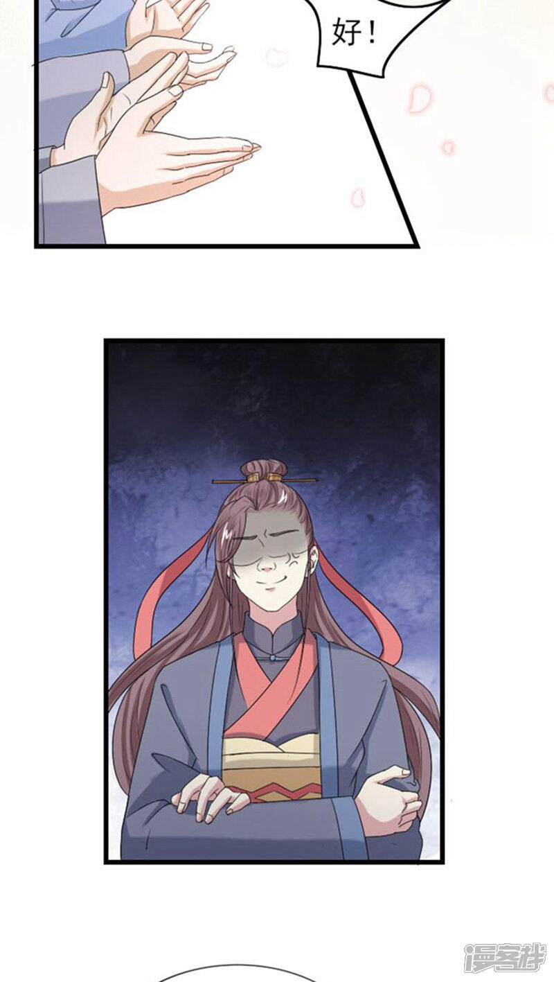 《溺宠逃妃》第61话 这姑娘我包了！ 第6页