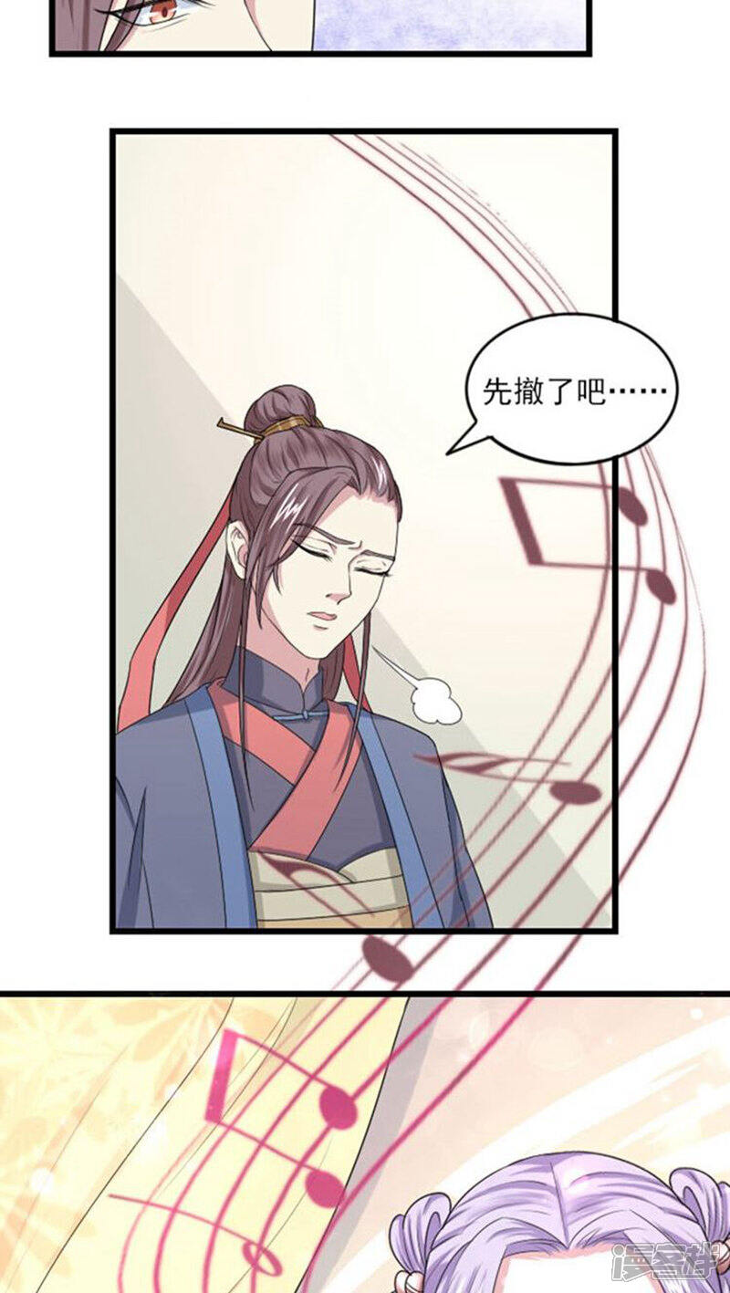 《溺宠逃妃》第60话 藏身百花楼？！ 第8页