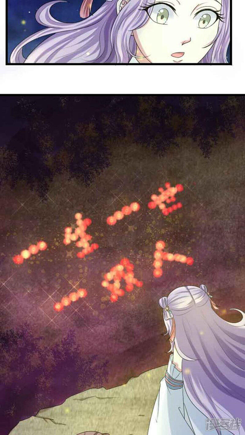 《溺宠逃妃》第62话 一生一世一双人 第7页