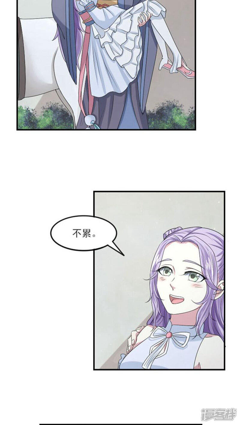 《溺宠逃妃》第63话 只想和你…… 第13页