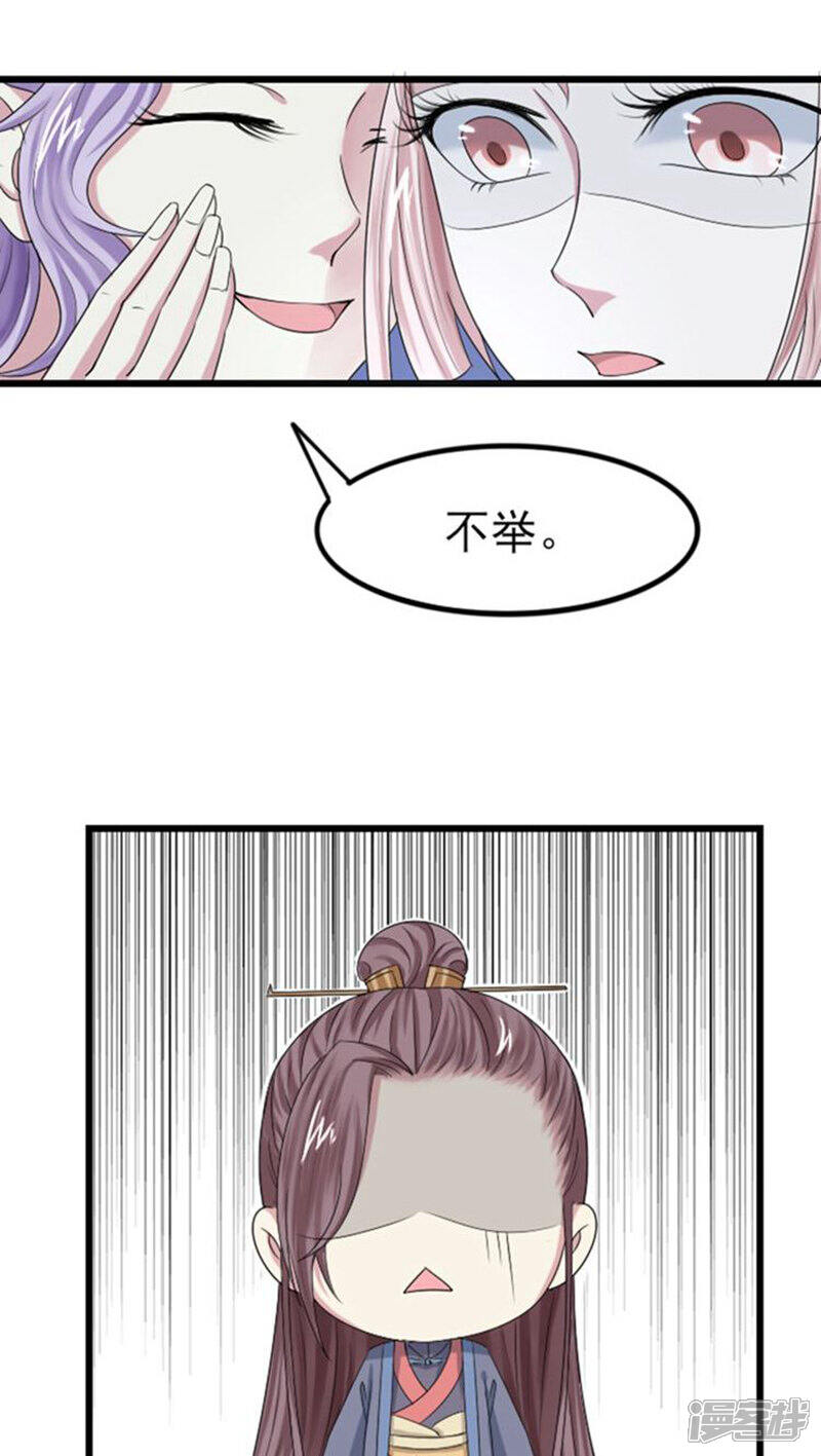 《溺宠逃妃》第65话 收留她 第7页