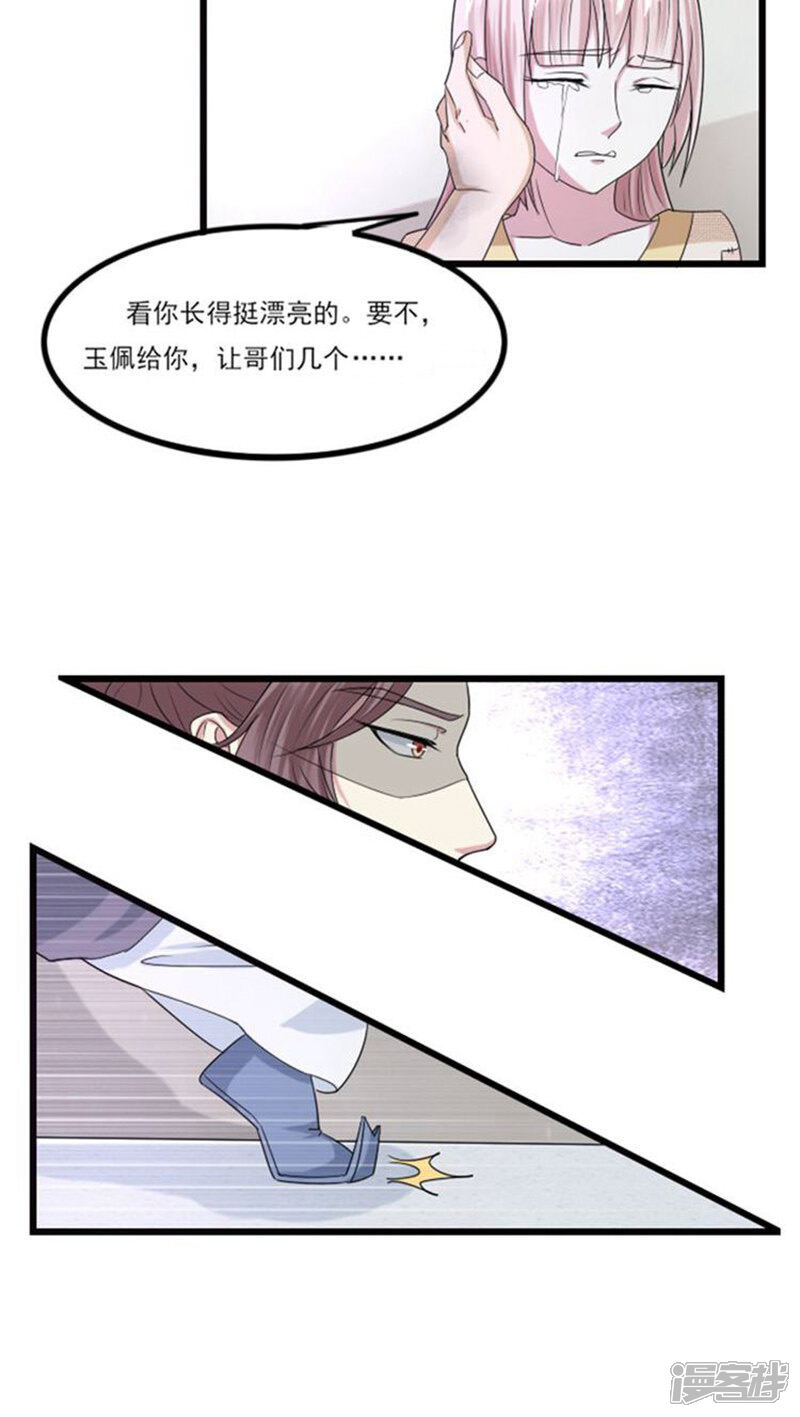 《溺宠逃妃》第64话 上演苦情戏 第5页