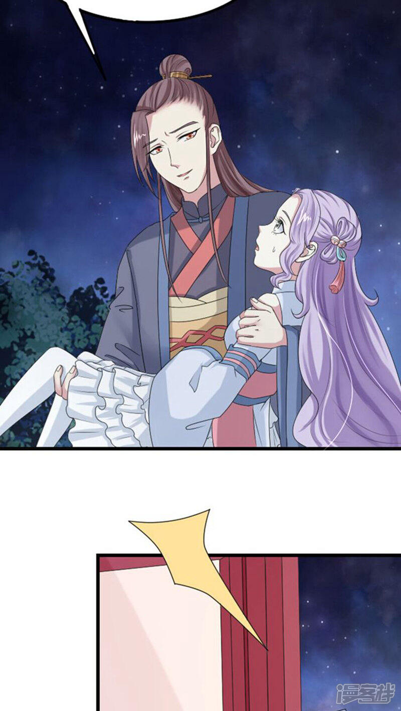 《溺宠逃妃》第67话 你让本王等太久了 第3页