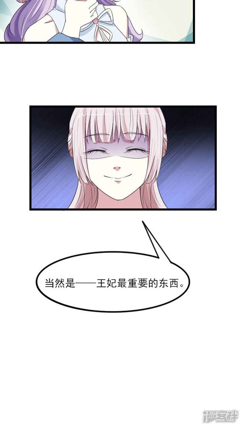 《溺宠逃妃》第69话 小霖霖，救我！ 第5页