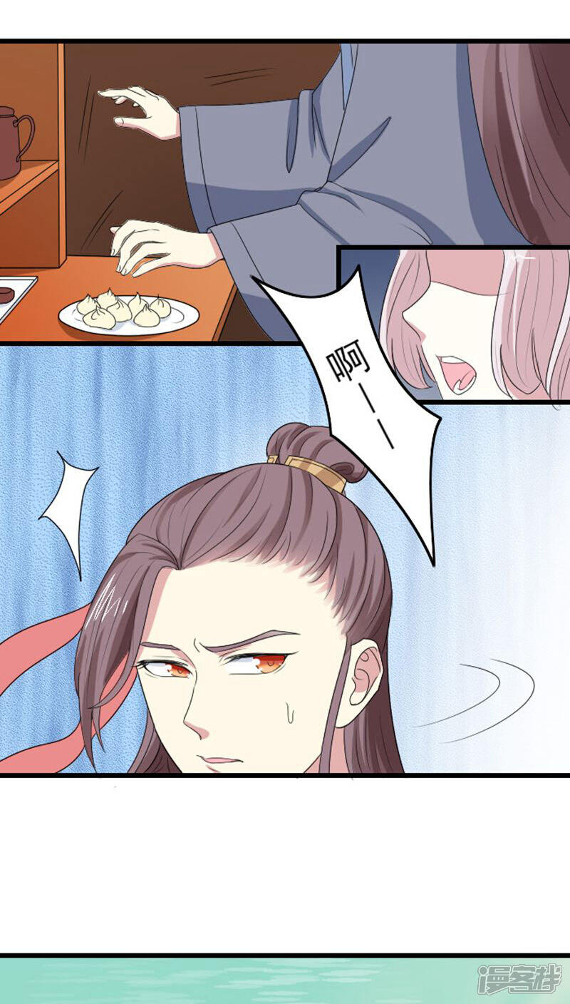 《溺宠逃妃》第69话 小霖霖，救我！ 第6页