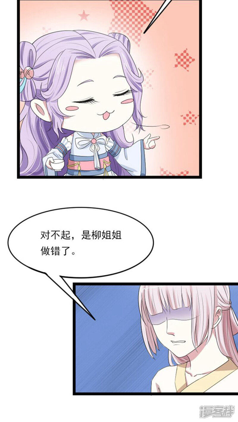 《溺宠逃妃》第68话 还疼？ 第5页