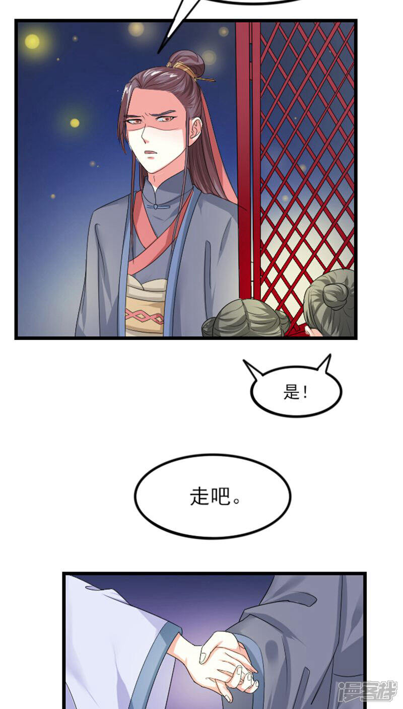 《溺宠逃妃》第70话 汐儿，对不起 第3页