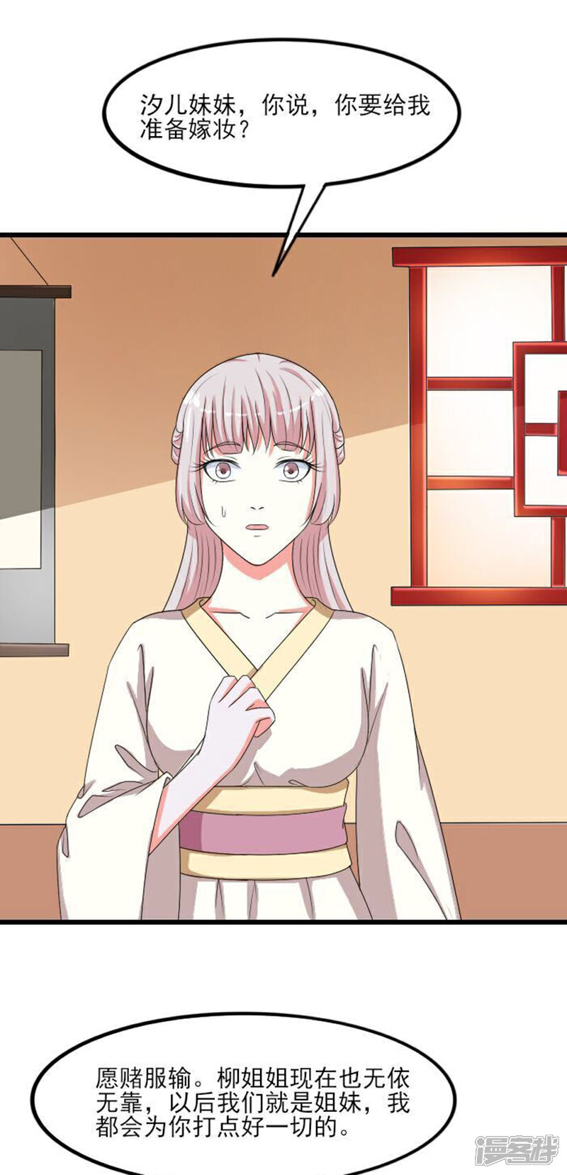 《溺宠逃妃》第71话 给本王点奖励 第12页