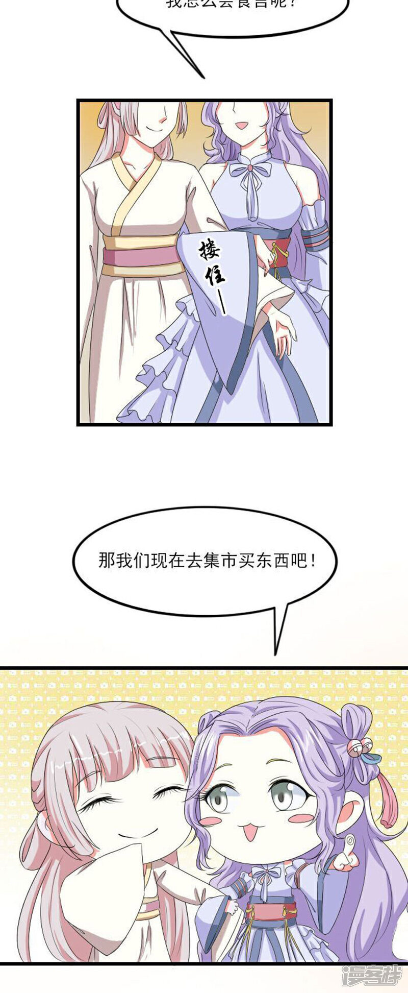 《溺宠逃妃》第71话 给本王点奖励 第14页