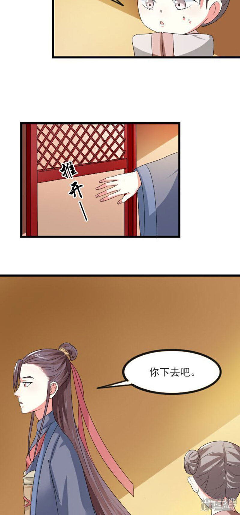 《溺宠逃妃》第71话 给本王点奖励 第4页