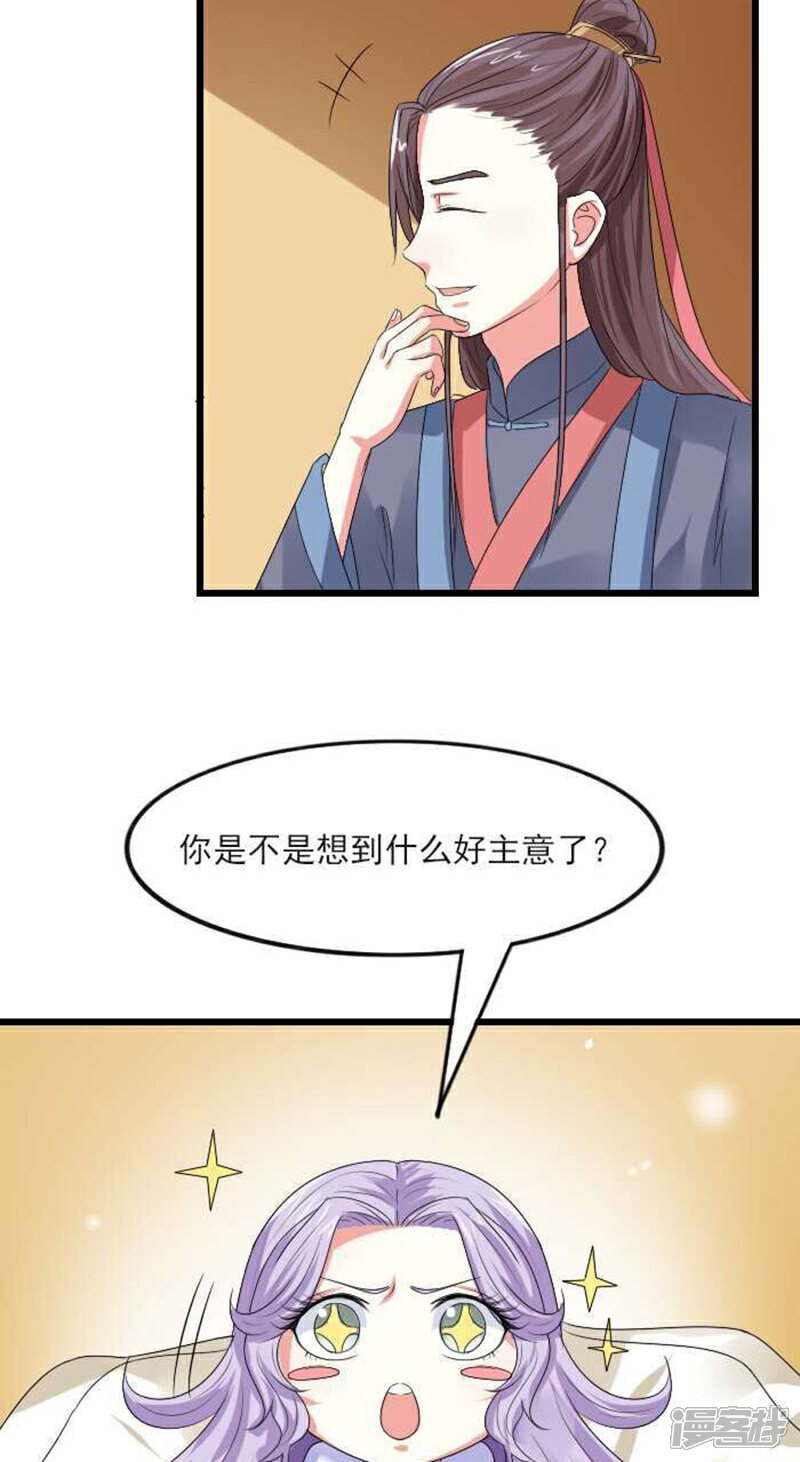 《溺宠逃妃》第71话 给本王点奖励 第7页