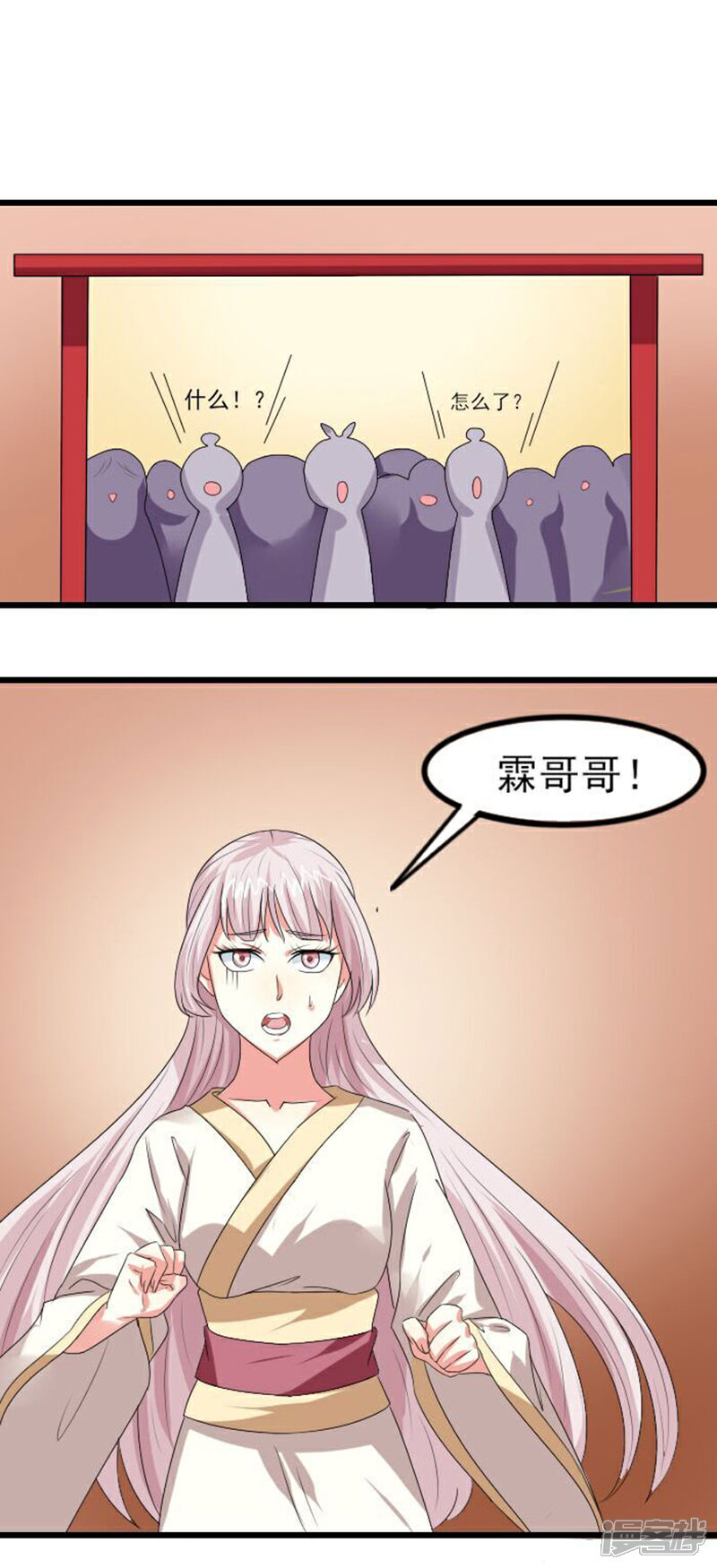 《溺宠逃妃》第72话 拒婚！！ 第12页