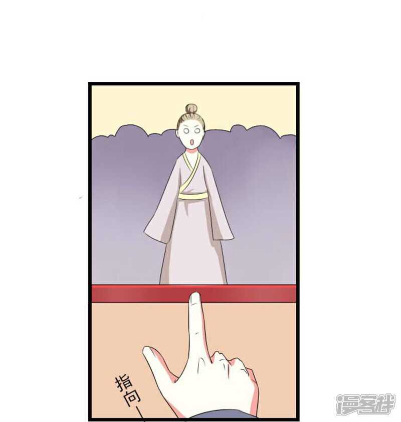 《溺宠逃妃》第72话 拒婚！！ 第14页