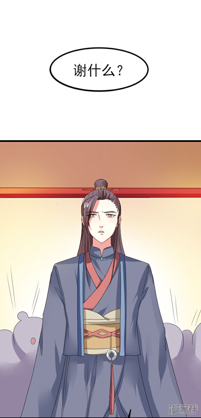 《溺宠逃妃》第72话 拒婚！！ 第8页