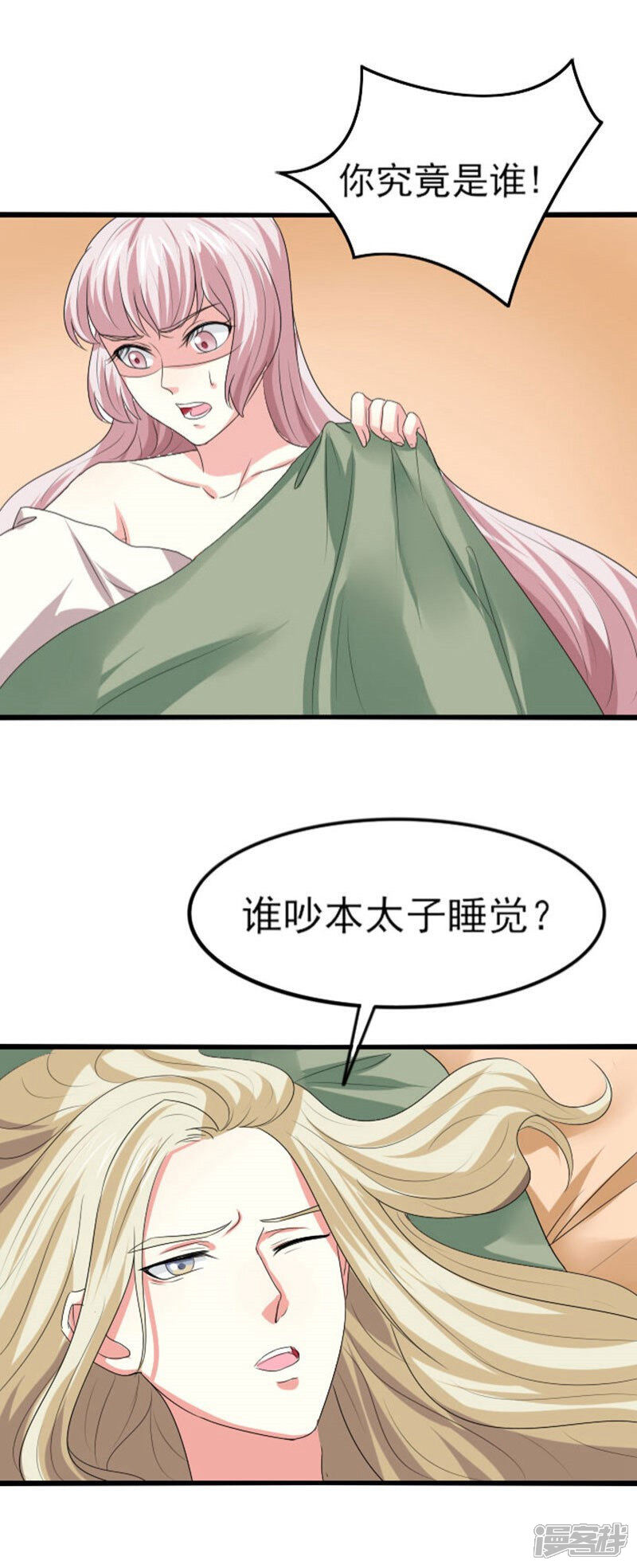 《溺宠逃妃》第75话 谁在叫本王…… 第12页