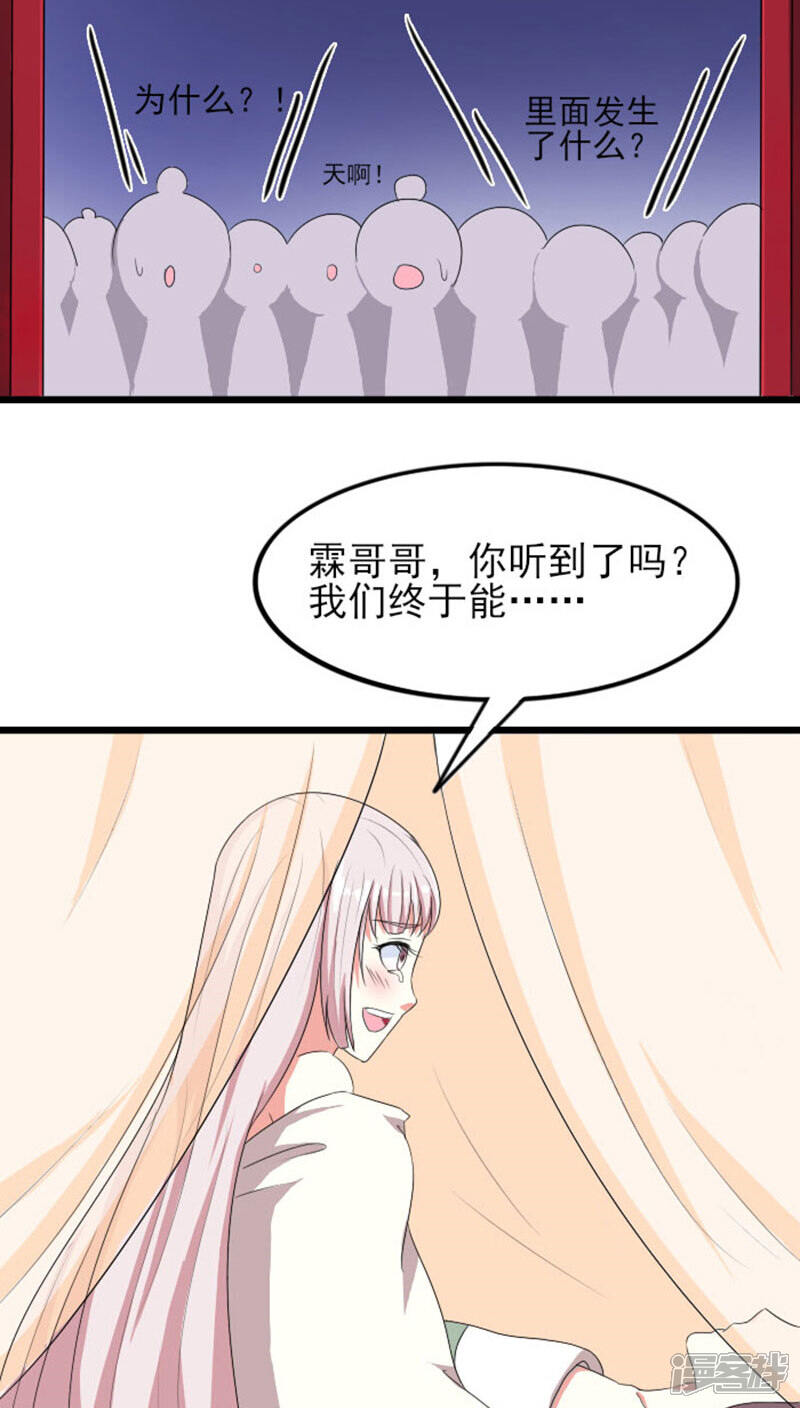 《溺宠逃妃》第75话 谁在叫本王…… 第7页