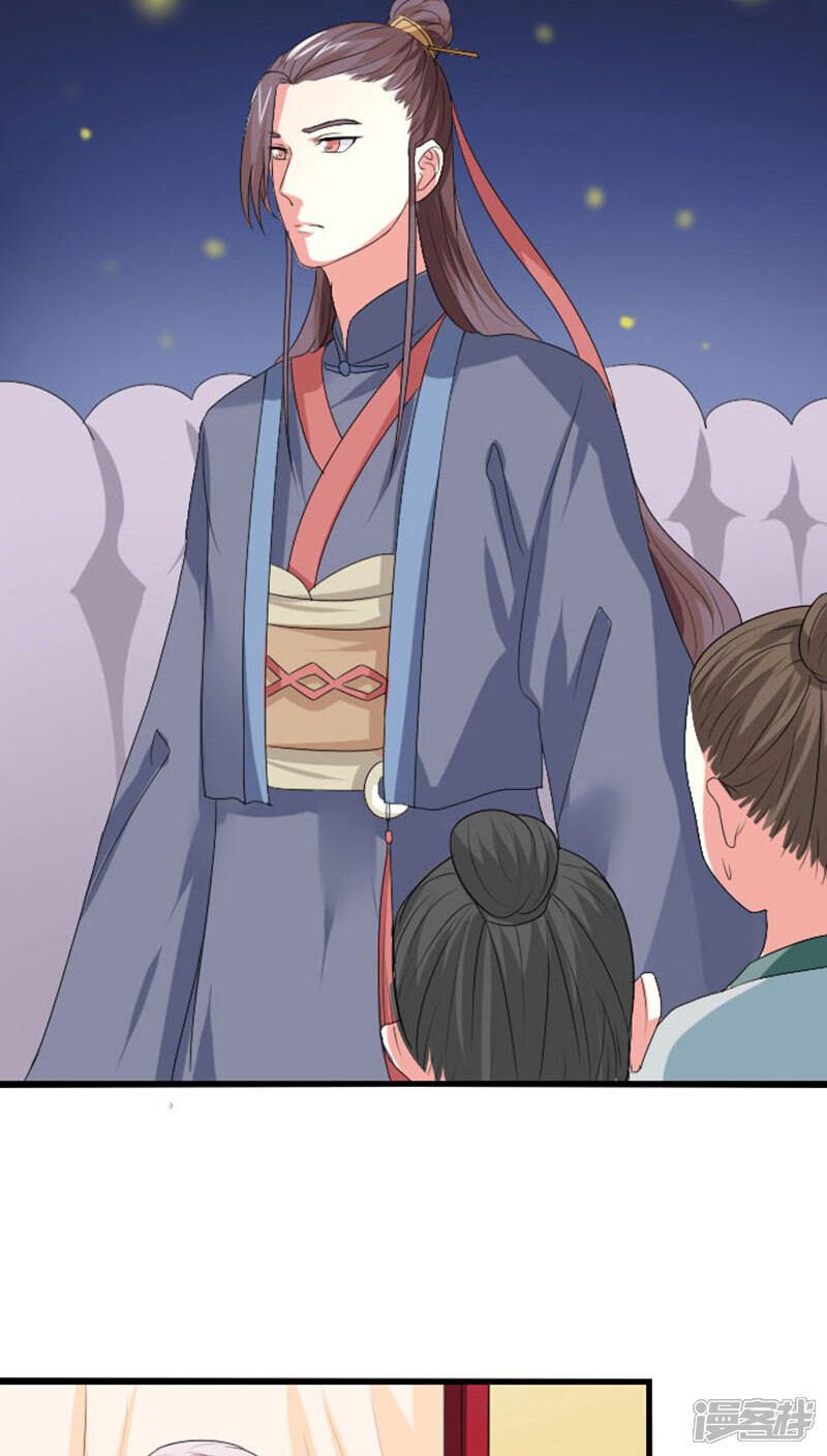 《溺宠逃妃》第75话 谁在叫本王…… 第9页