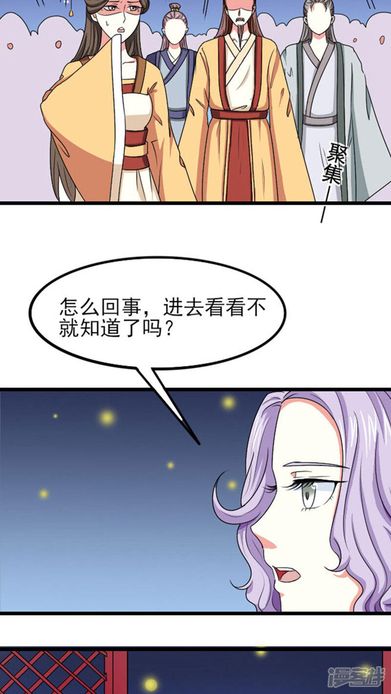 《溺宠逃妃》第74话 床上捉奸 第12页