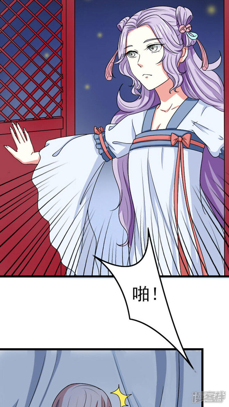《溺宠逃妃》第74话 床上捉奸 第13页