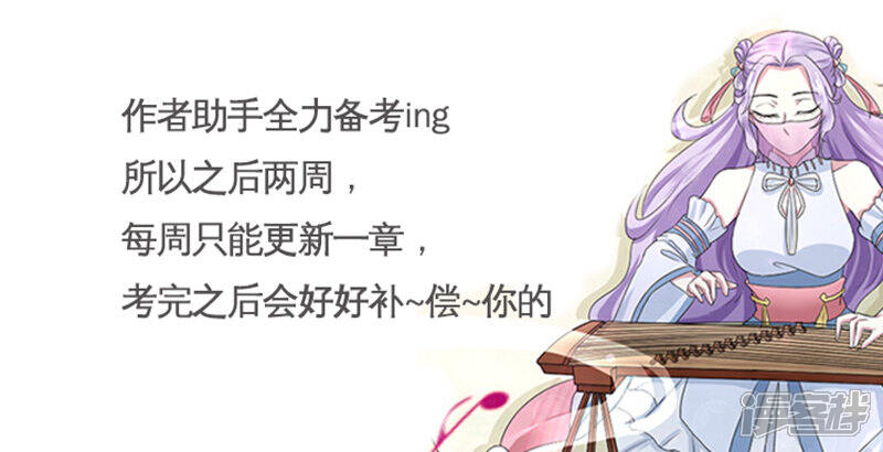 《溺宠逃妃》第74话 床上捉奸 第16页