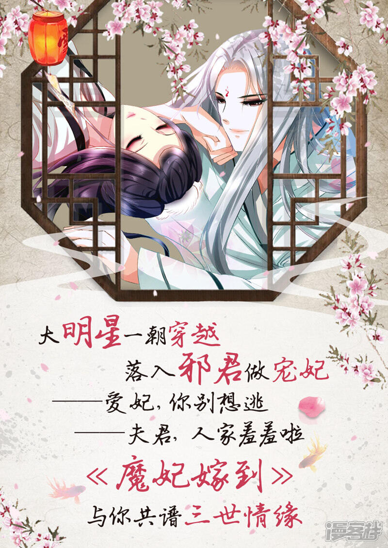 《溺宠逃妃》第77话 逐出南水 第14页