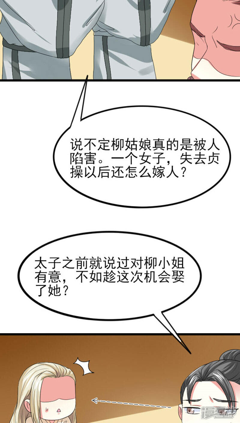 《溺宠逃妃》第77话 逐出南水 第4页
