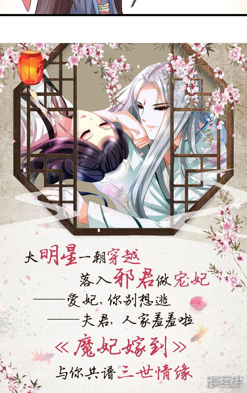 《溺宠逃妃》第78话 绝对宠溺 第17页