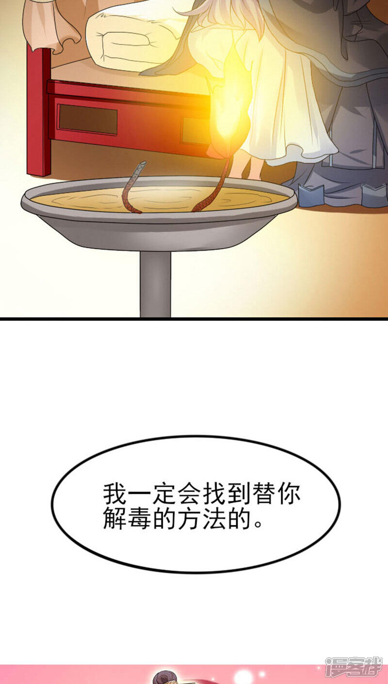 《溺宠逃妃》第79话 汐儿，别哭 第12页