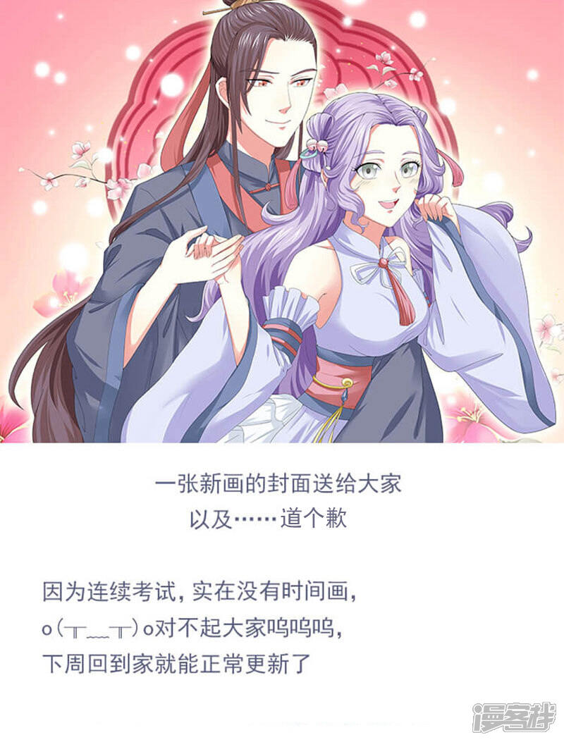 《溺宠逃妃》第79话 汐儿，别哭 第13页