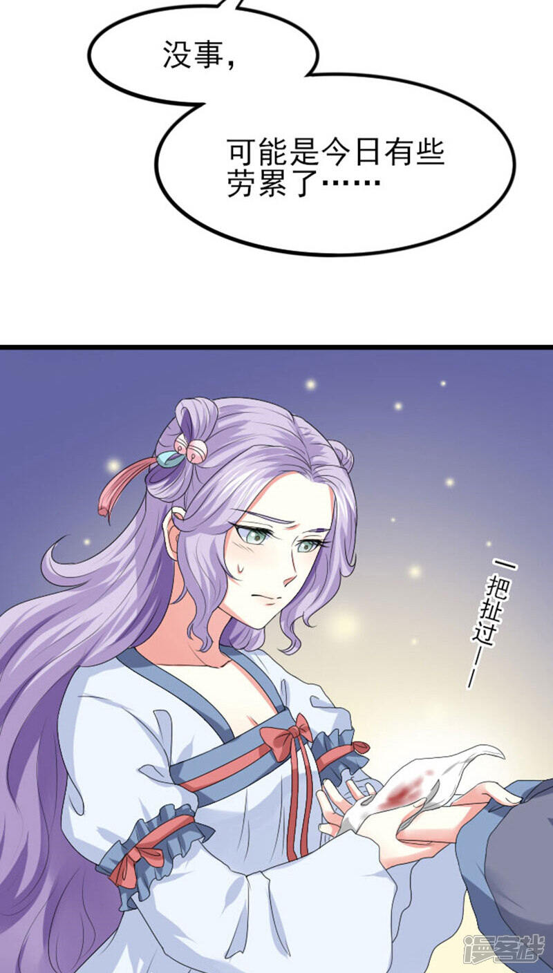 《溺宠逃妃》第79话 汐儿，别哭 第5页