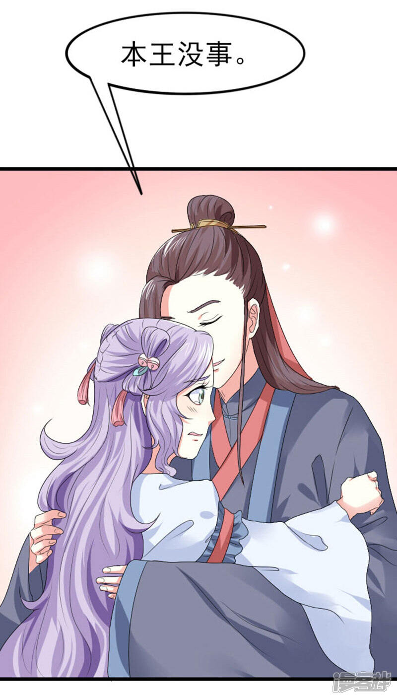 《溺宠逃妃》第79话 汐儿，别哭 第8页