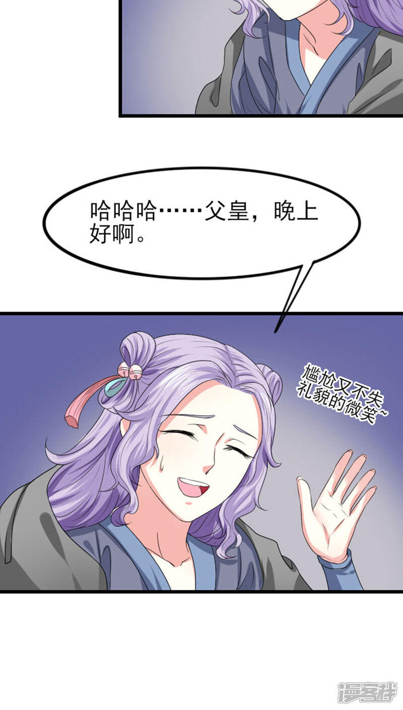 《溺宠逃妃》第81话 汐儿别胡闹 第10页