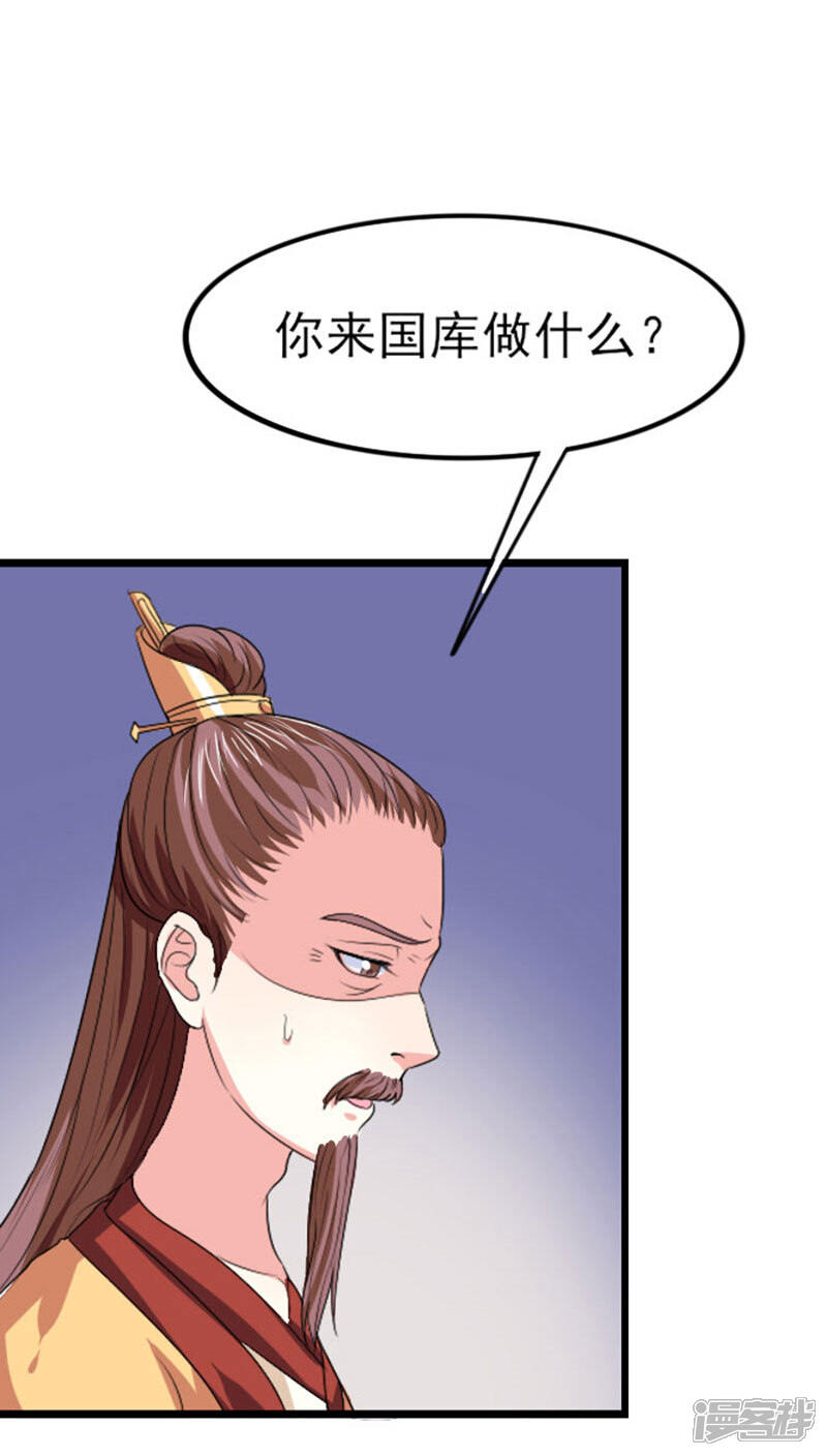 《溺宠逃妃》第81话 汐儿别胡闹 第11页