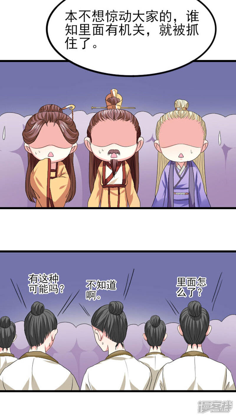 《溺宠逃妃》第81话 汐儿别胡闹 第13页