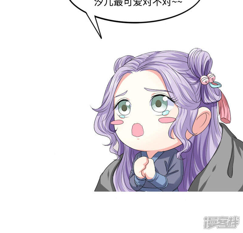 《溺宠逃妃》第81话 汐儿别胡闹 第16页