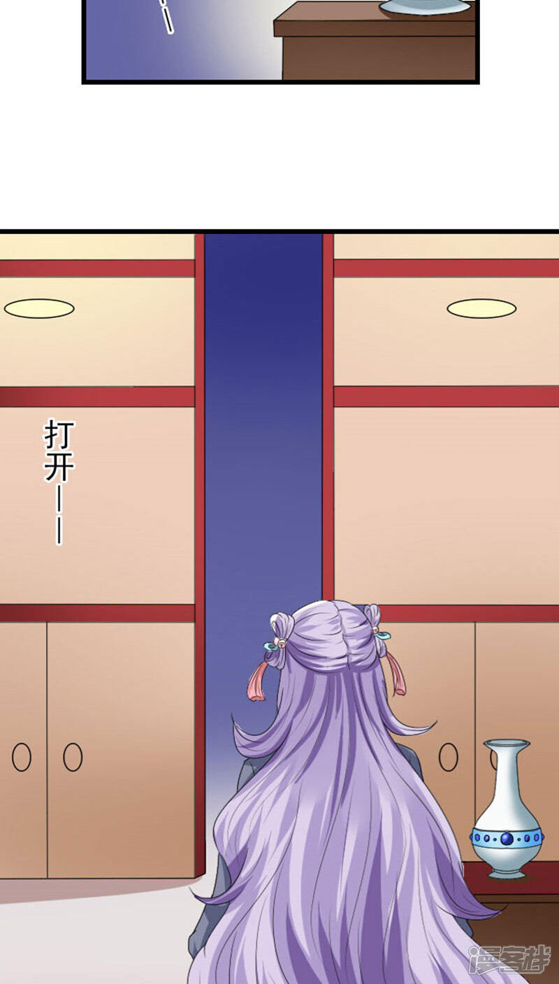 《溺宠逃妃》第81话 汐儿别胡闹 第3页