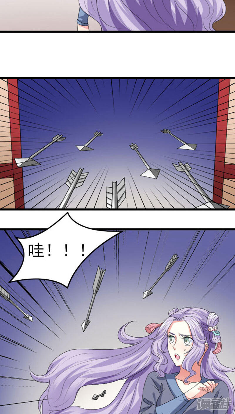 《溺宠逃妃》第81话 汐儿别胡闹 第4页