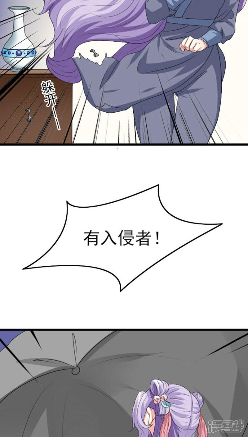 《溺宠逃妃》第81话 汐儿别胡闹 第5页