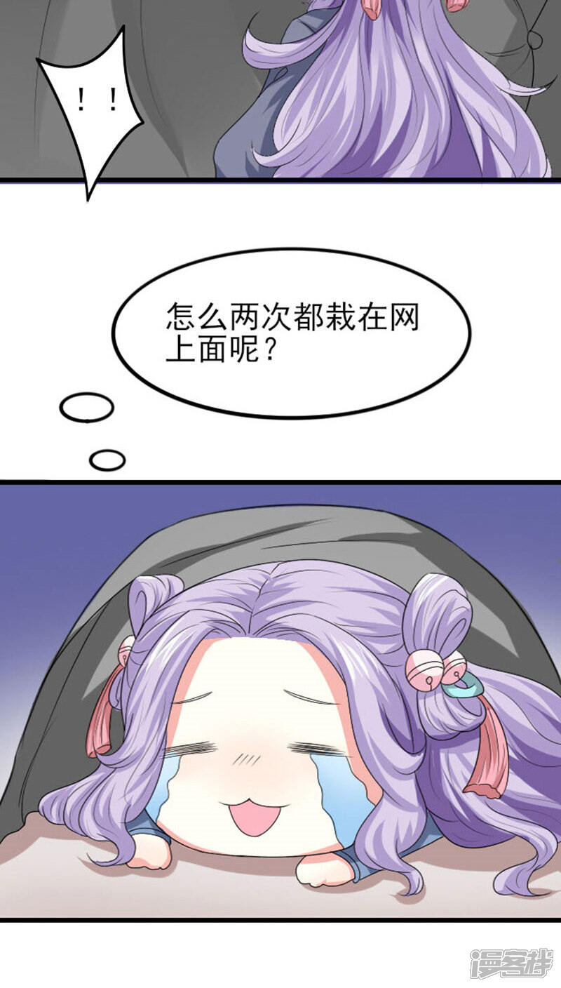 《溺宠逃妃》第81话 汐儿别胡闹 第6页