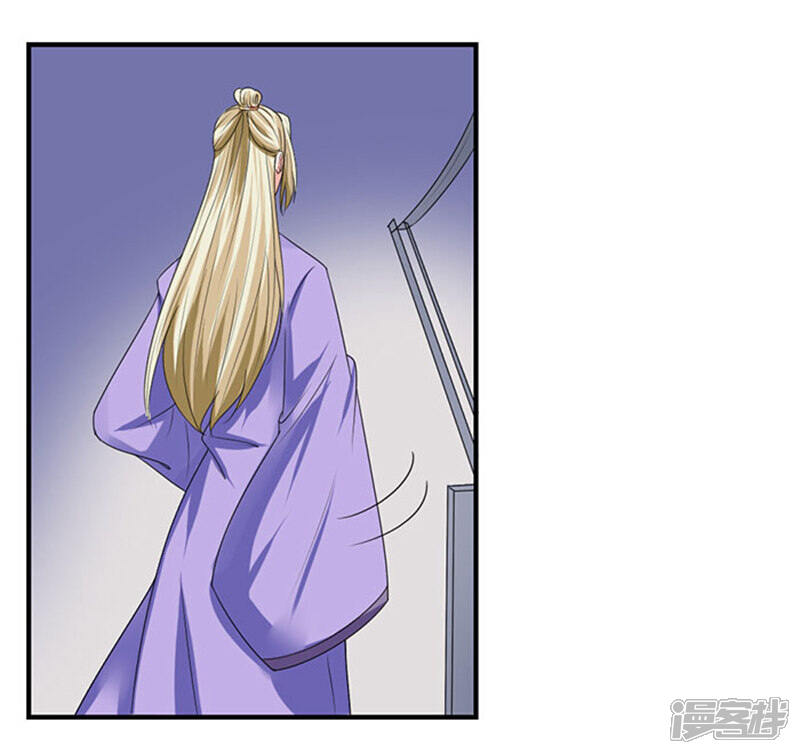 《溺宠逃妃》第83话 不用你管 第20页
