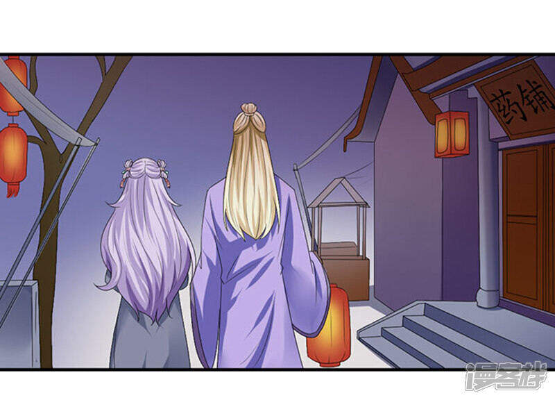 《溺宠逃妃》第83话 不用你管 第2页