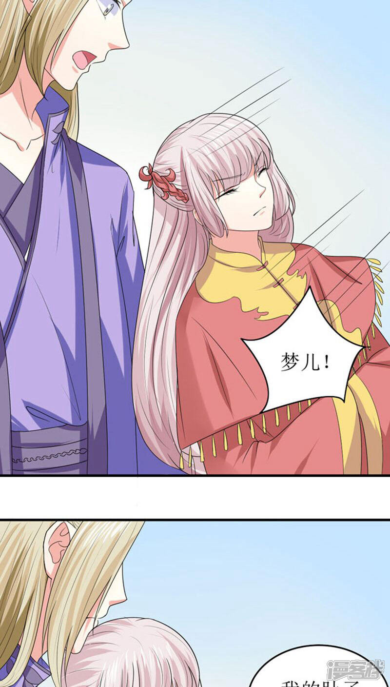 《溺宠逃妃》第85话 太子侧妃 第10页