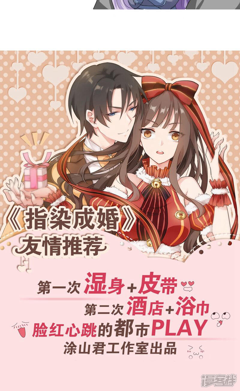 《溺宠逃妃》第85话 太子侧妃 第18页