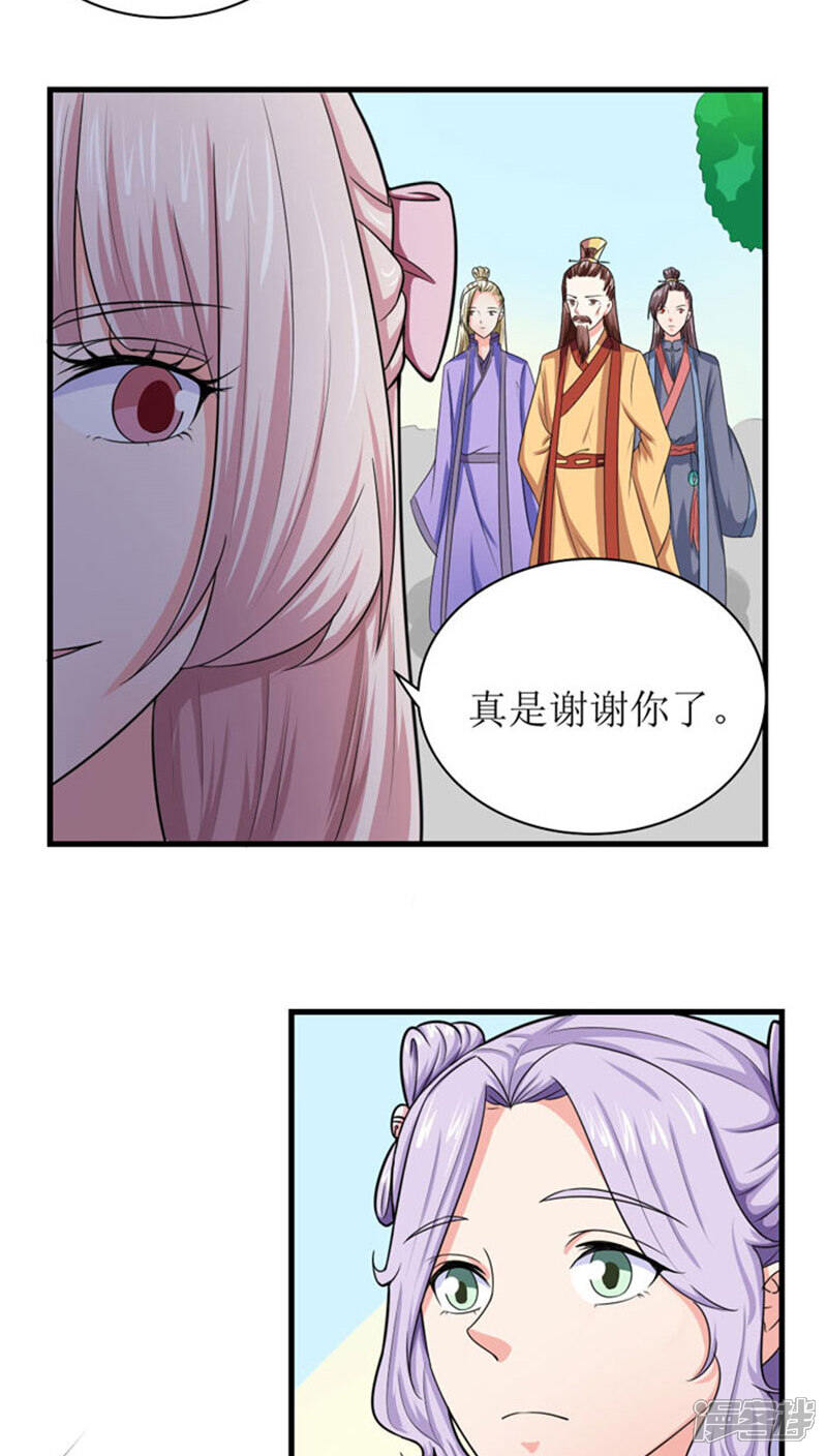 《溺宠逃妃》第90话 孩子总会有的 第14页