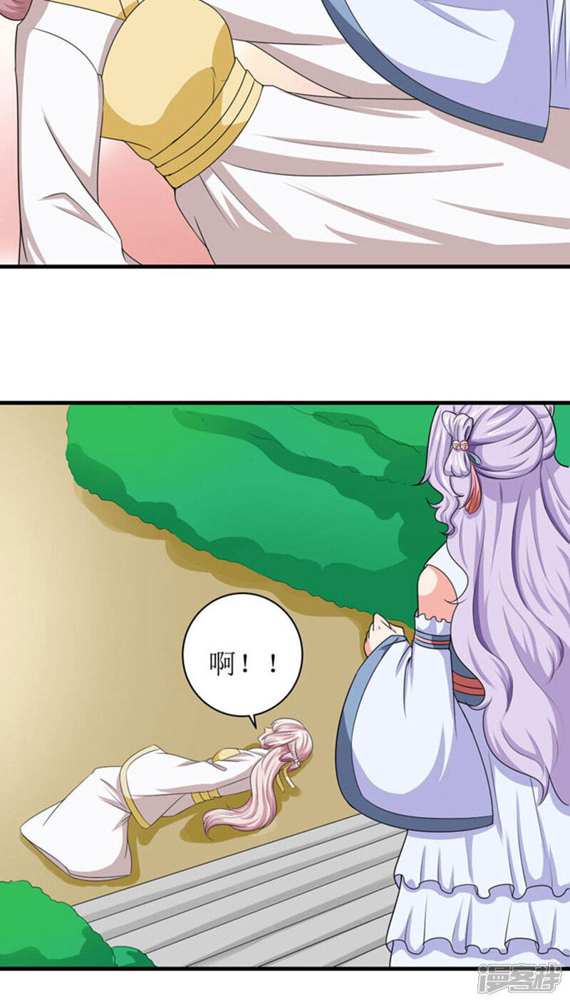 《溺宠逃妃》第90话 孩子总会有的 第16页