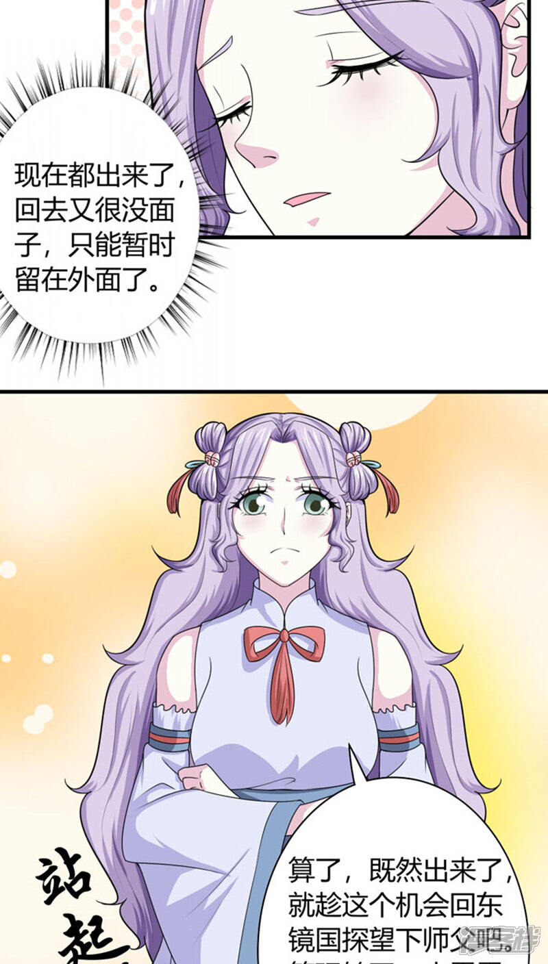 《溺宠逃妃》第92话 一纸休书 第13页