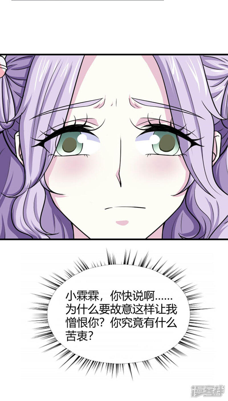《溺宠逃妃》第92话 一纸休书 第5页