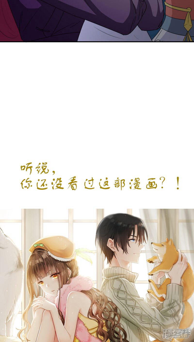 《溺宠逃妃》第95话 陪我玩 第20页