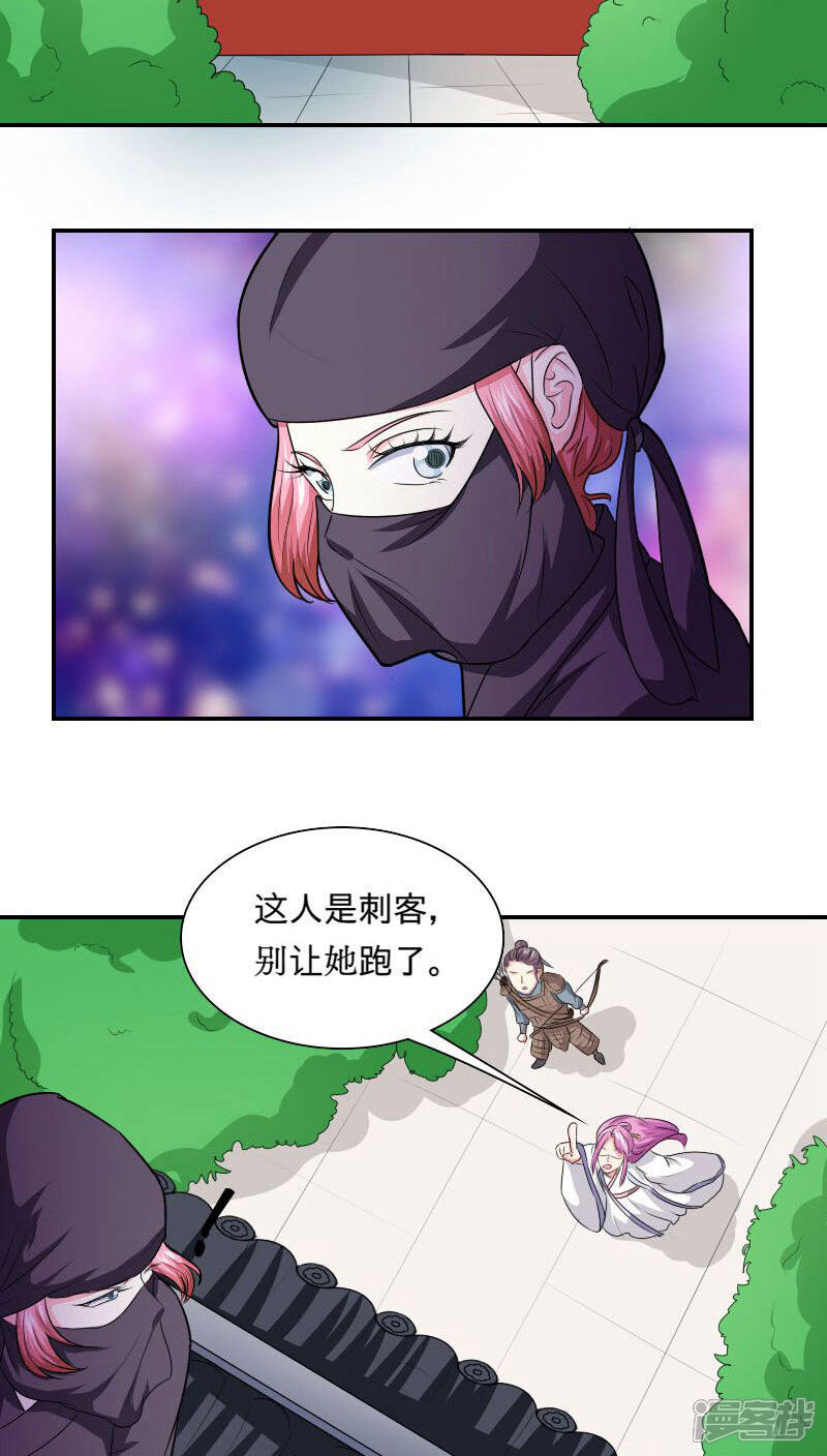 《溺宠逃妃》第95话 陪我玩 第3页