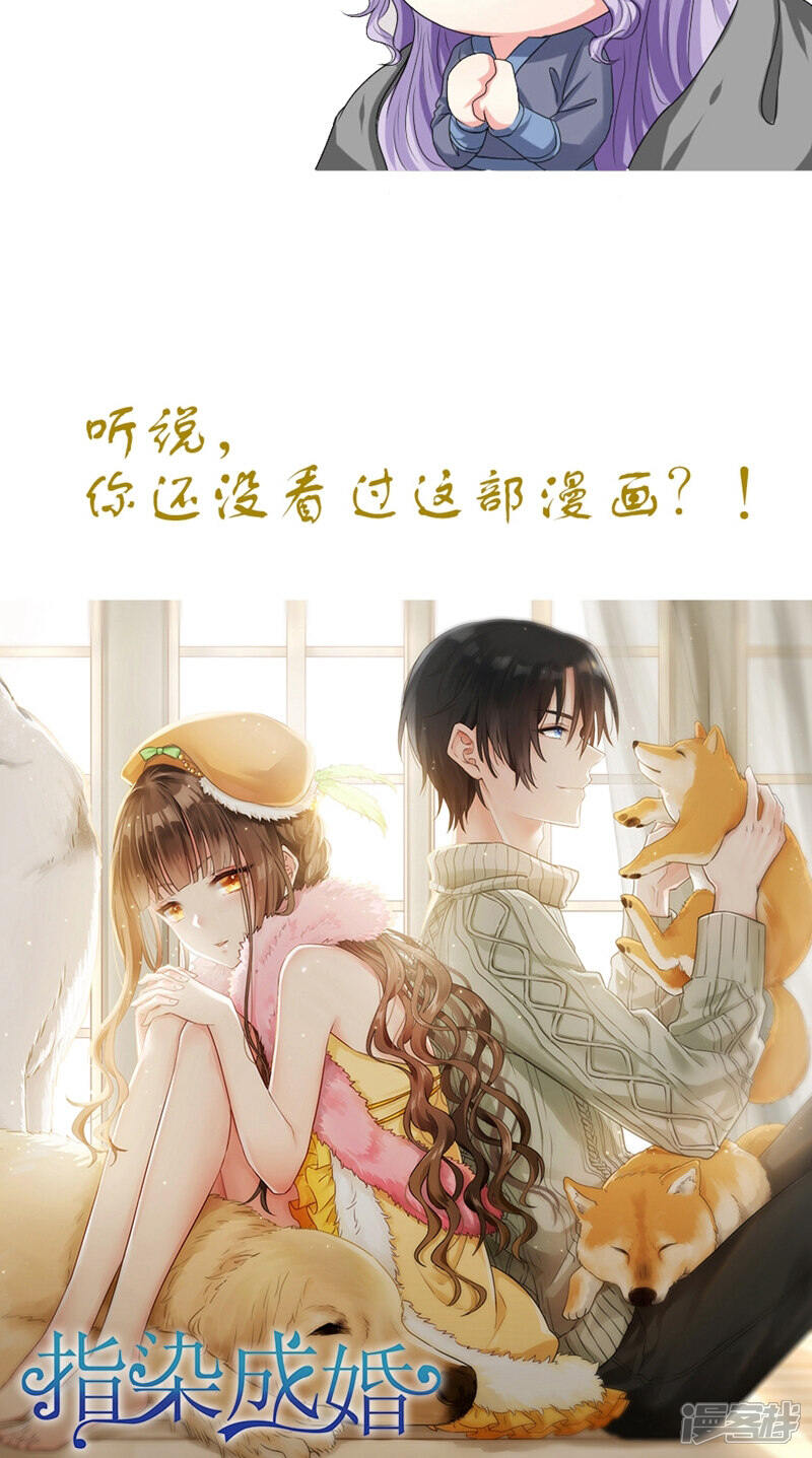 《溺宠逃妃》第94话 妒火中烧 第23页
